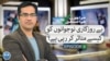 میرا ووٹ، میرا مستقبل | بے روزگاری نوجوانوں کو کیسے متاثر کر رہی ہے؟