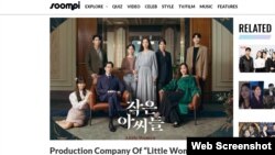 Trang Soompi dẫn lời nhà sản xuất Dragon Studio phản hồi về yêu cầu rút phim Little Women của Việt Nam, ngày 7/10/2022. Photo Soompi.com.