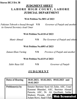 لاہور ہائی کورٹ کا فیصلہ 16 صفحات پر مشتمل ہے۔