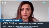 Юрист о приостановке иммиграционных заявок украинцев: «Внутренние документы не могут отменять закон» 